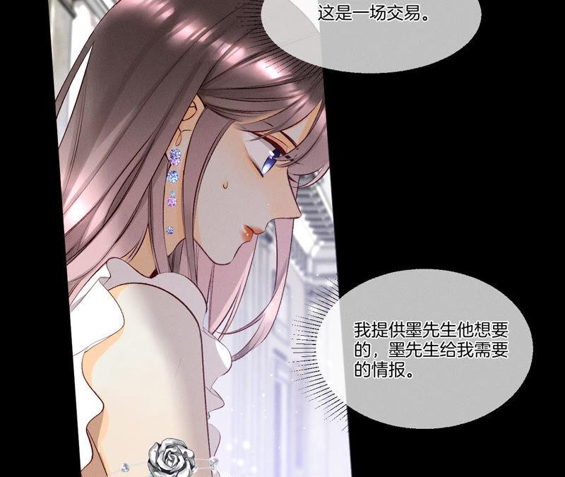 《男友半糖半盐》01·一吻倾情 第44页