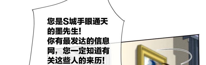 《男友半糖半盐》01·一吻倾情 第95页