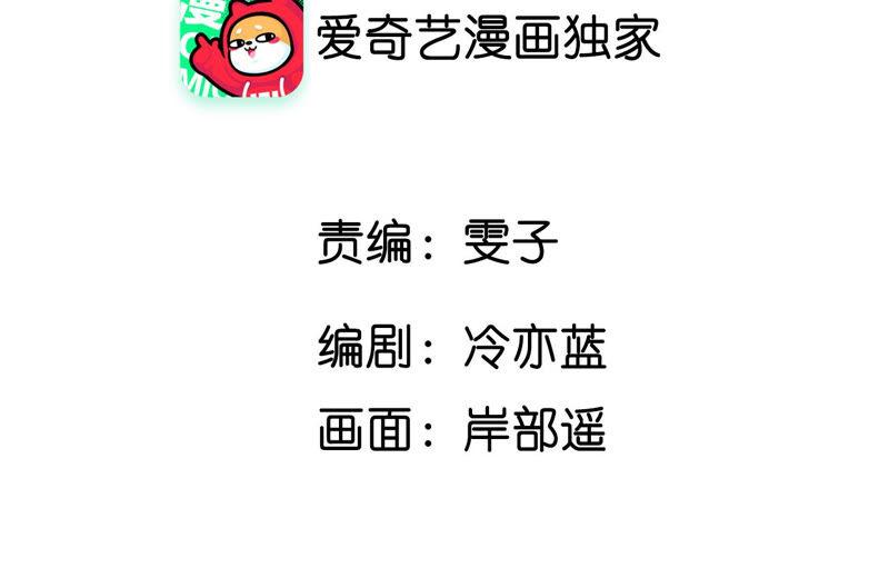 《男友半糖半盐》01·一吻倾情 第4页