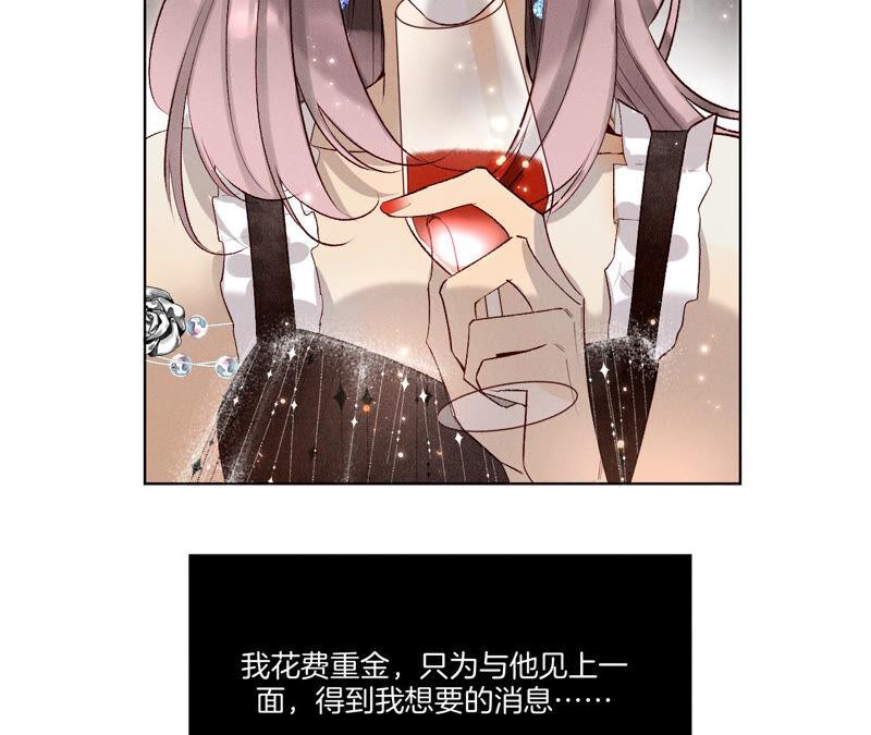 《男友半糖半盐》01·一吻倾情 第27页