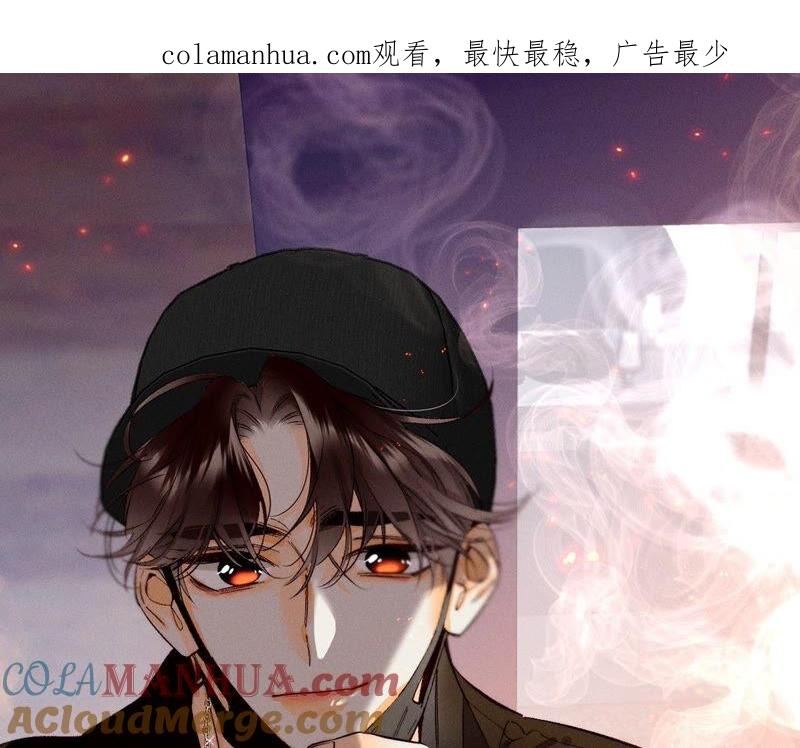 《男友半糖半盐》18·我才是主谋 第1页