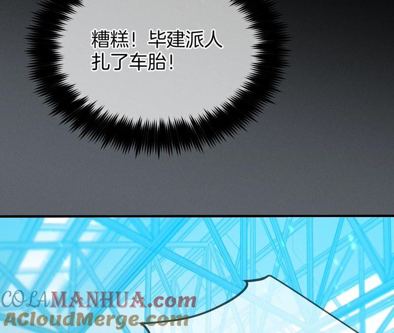 《男友半糖半盐》18·我才是主谋 第40页