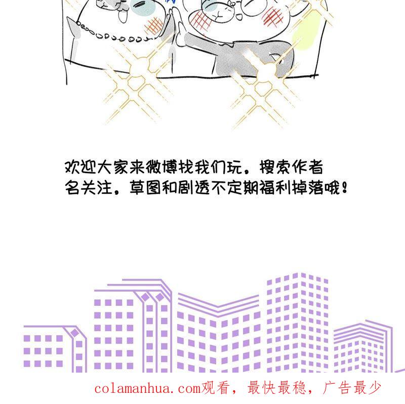 《男友半糖半盐》18·我才是主谋 第121页