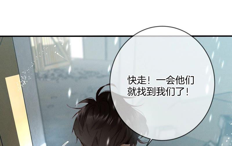 《男友半糖半盐》18·我才是主谋 第61页