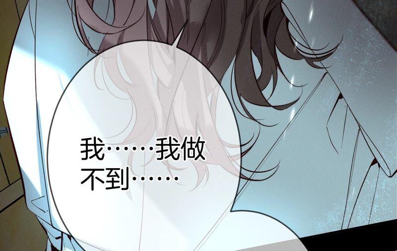 《男友半糖半盐》18·我才是主谋 第69页