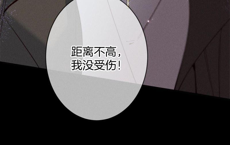 《男友半糖半盐》18·我才是主谋 第15页