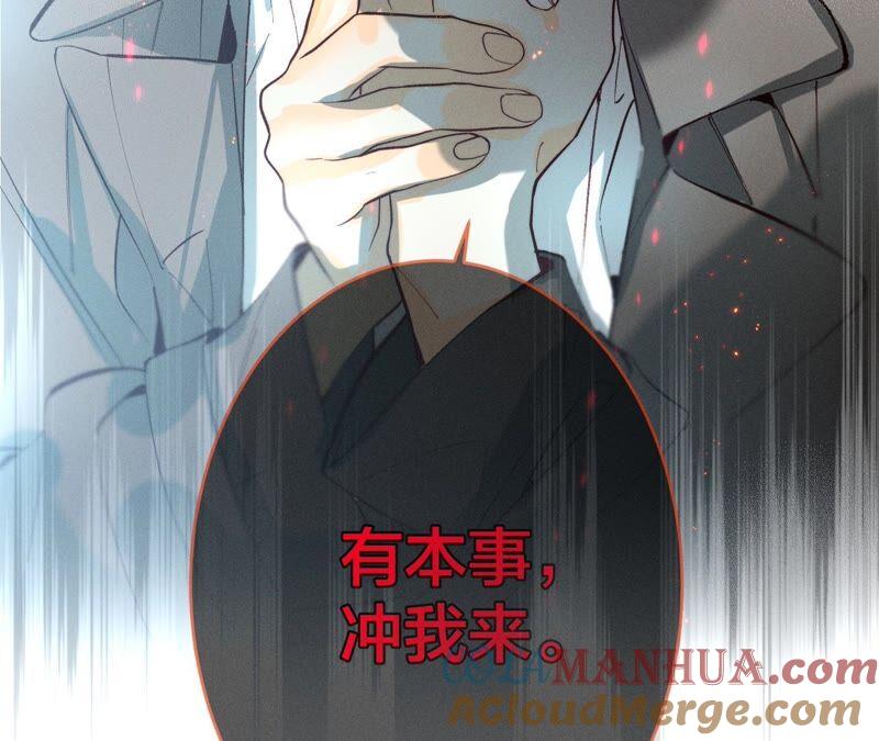 《男友半糖半盐》18·我才是主谋 第108页