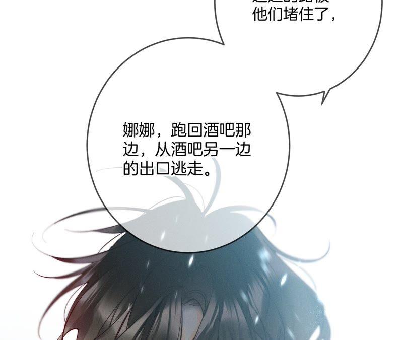 《男友半糖半盐》18·我才是主谋 第50页