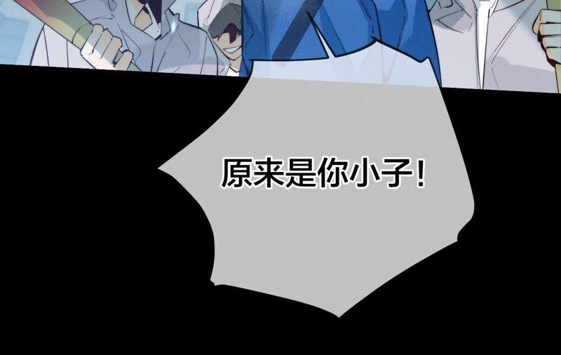 《男友半糖半盐》18·我才是主谋 第97页