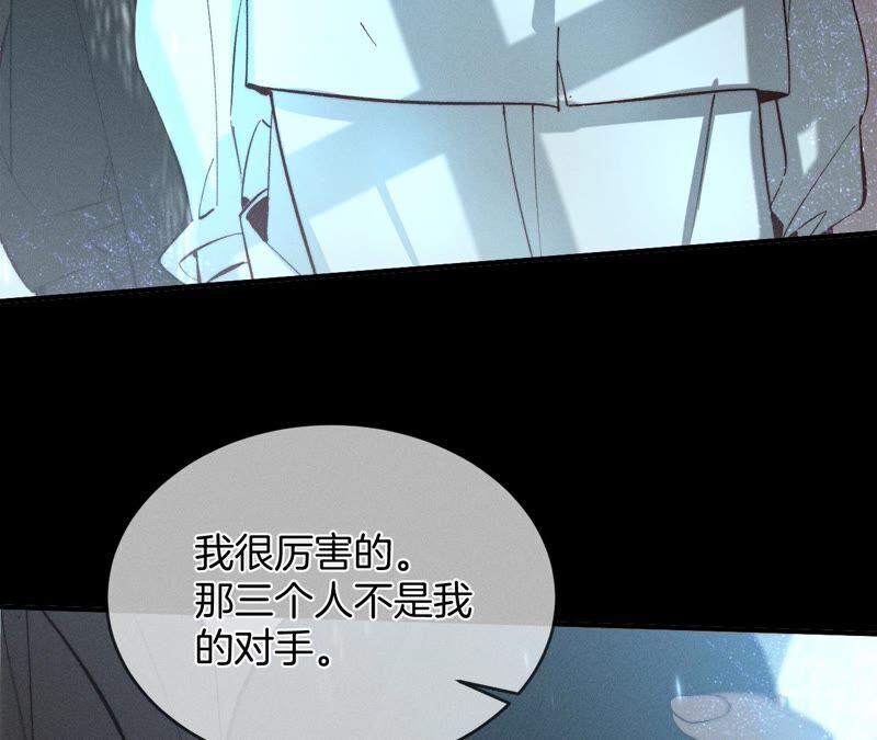 《男友半糖半盐》18·我才是主谋 第78页