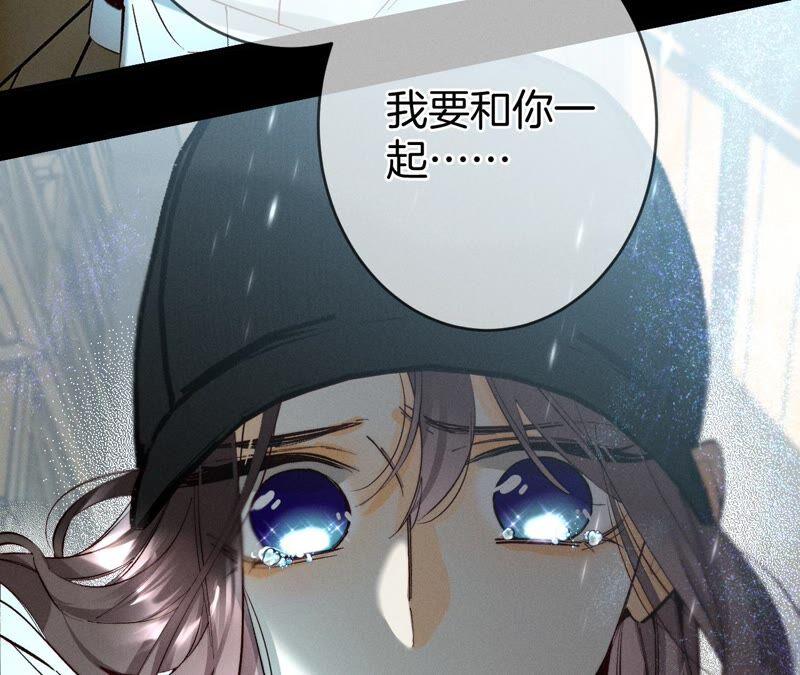 《男友半糖半盐》18·我才是主谋 第70页