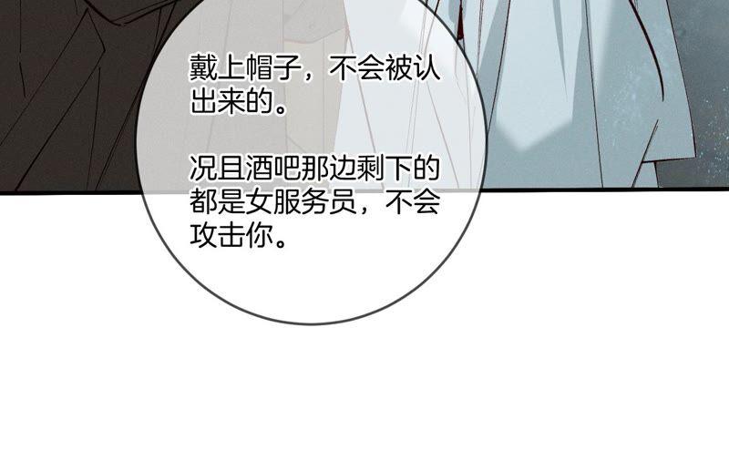 《男友半糖半盐》18·我才是主谋 第55页