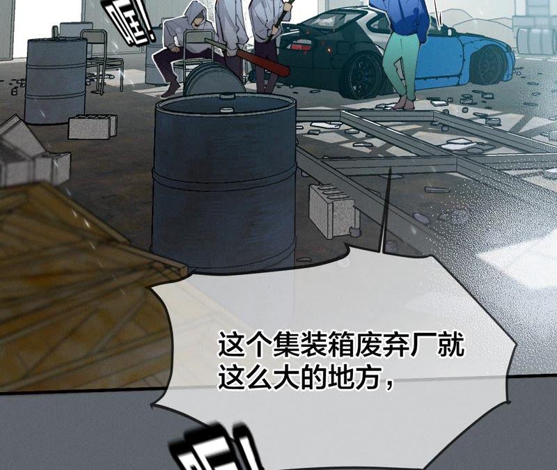 《男友半糖半盐》18·我才是主谋 第42页