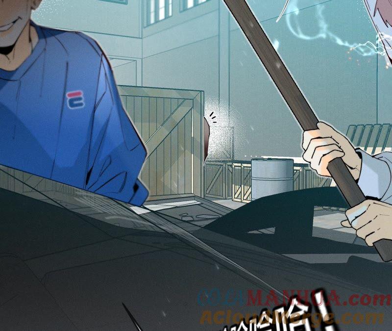 《男友半糖半盐》18·我才是主谋 第44页