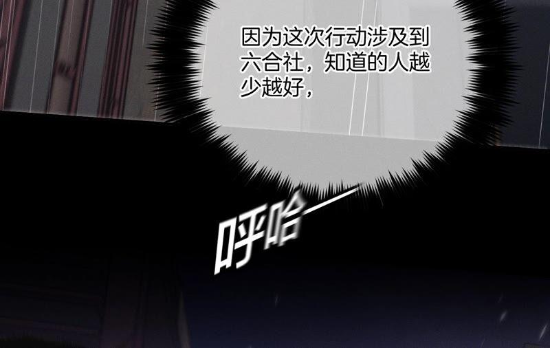 《男友半糖半盐》18·我才是主谋 第29页