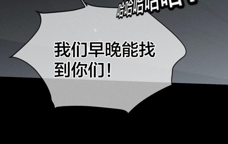 《男友半糖半盐》18·我才是主谋 第45页