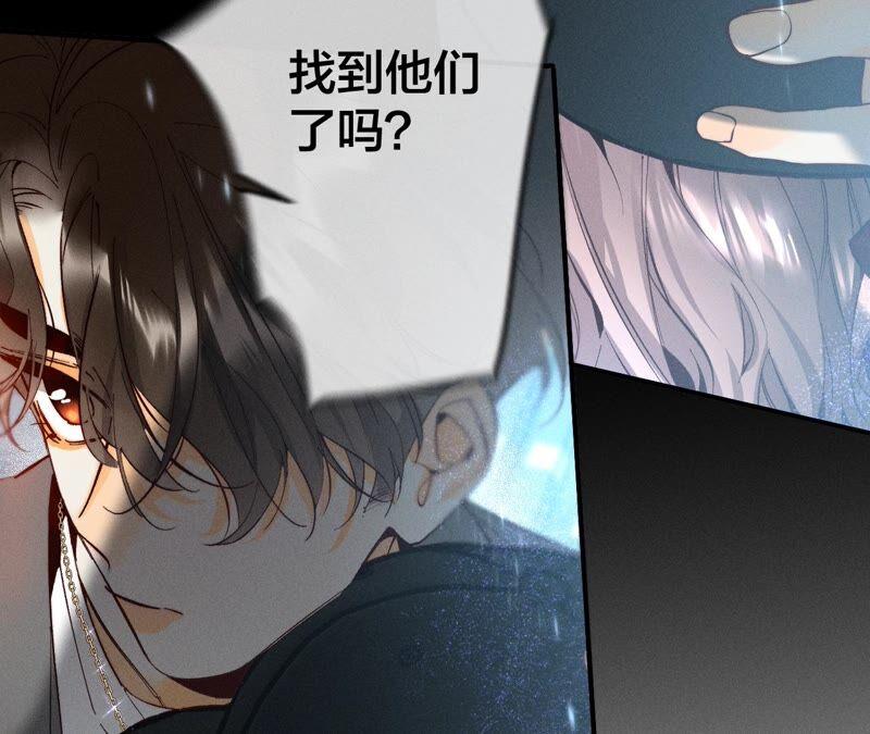 《男友半糖半盐》18·我才是主谋 第82页