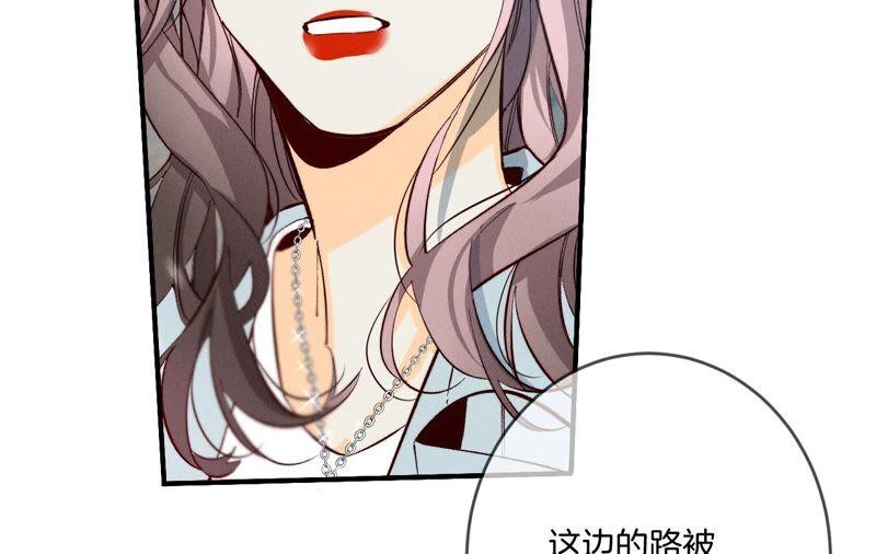 《男友半糖半盐》18·我才是主谋 第49页