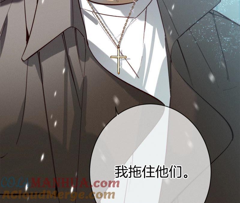 《男友半糖半盐》18·我才是主谋 第52页
