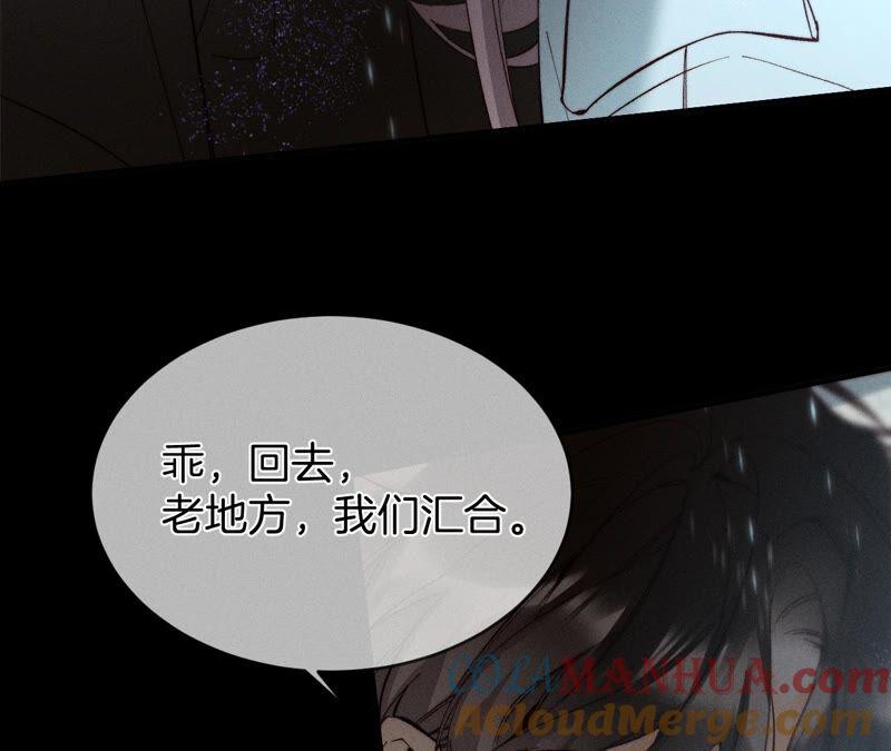 《男友半糖半盐》18·我才是主谋 第80页