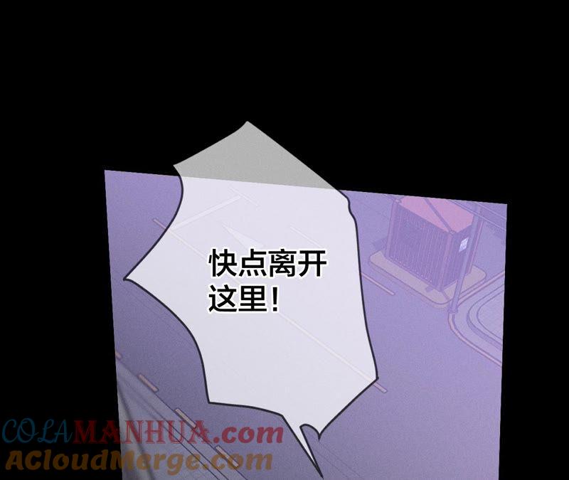 《男友半糖半盐》18·我才是主谋 第16页