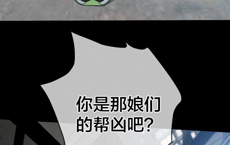 《男友半糖半盐》18·我才是主谋 第99页