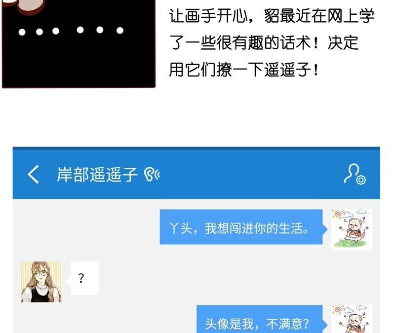 《男友半糖半盐》18·我才是主谋 第113页