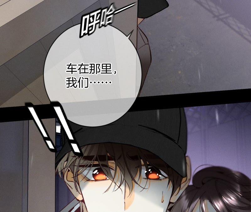 《男友半糖半盐》18·我才是主谋 第34页