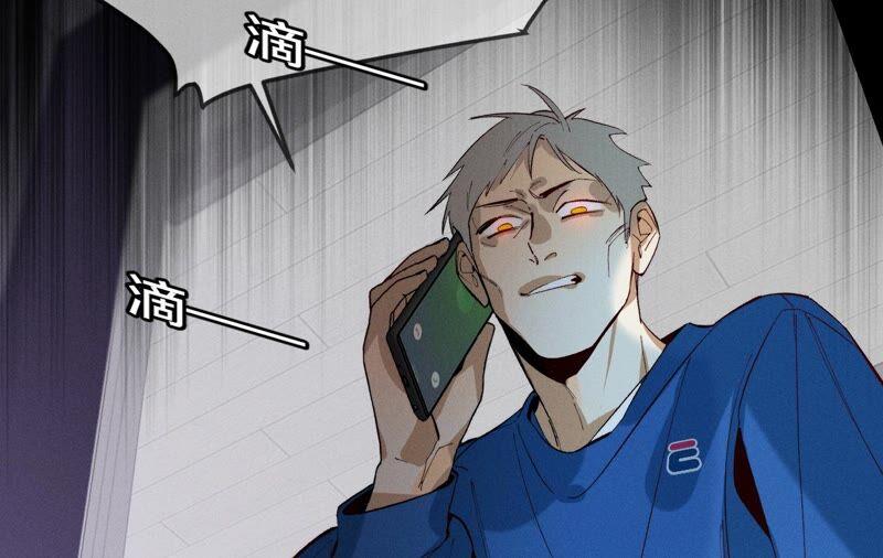 《男友半糖半盐》18·我才是主谋 第19页