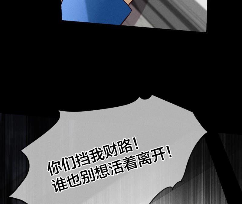 《男友半糖半盐》18·我才是主谋 第18页