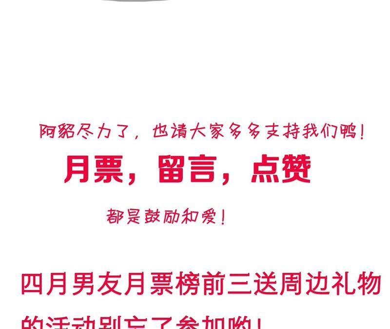 《男友半糖半盐》18·我才是主谋 第117页