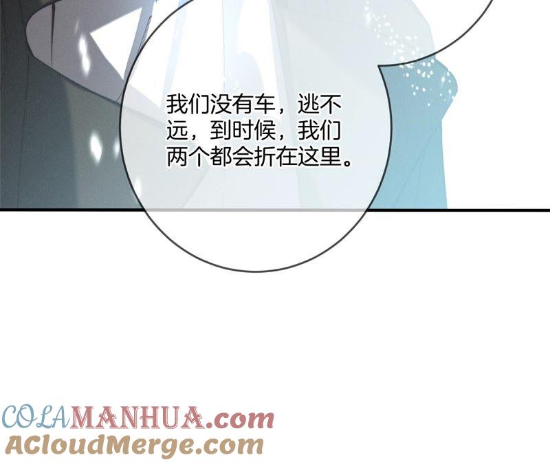 《男友半糖半盐》18·我才是主谋 第60页