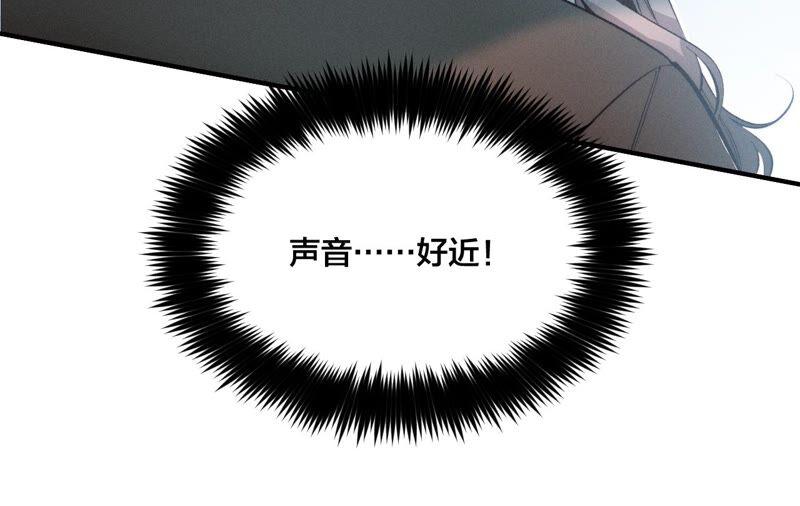 《男友半糖半盐》18·我才是主谋 第87页