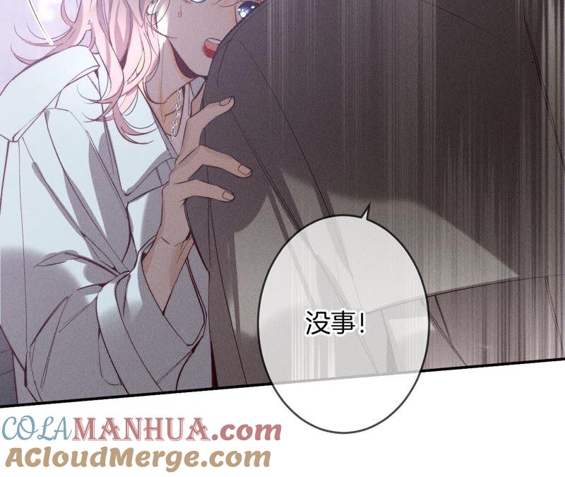 《男友半糖半盐》18·我才是主谋 第12页