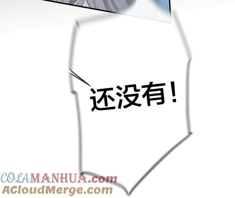 《男友半糖半盐》18·我才是主谋 第84页