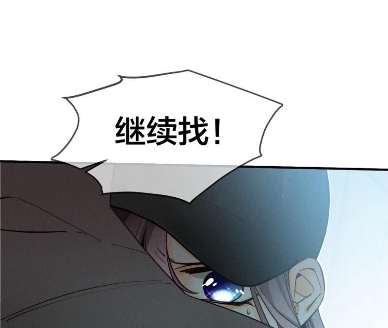《男友半糖半盐》18·我才是主谋 第86页