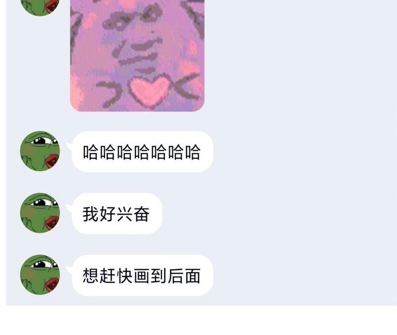 《男友半糖半盐》18·我才是主谋 第119页