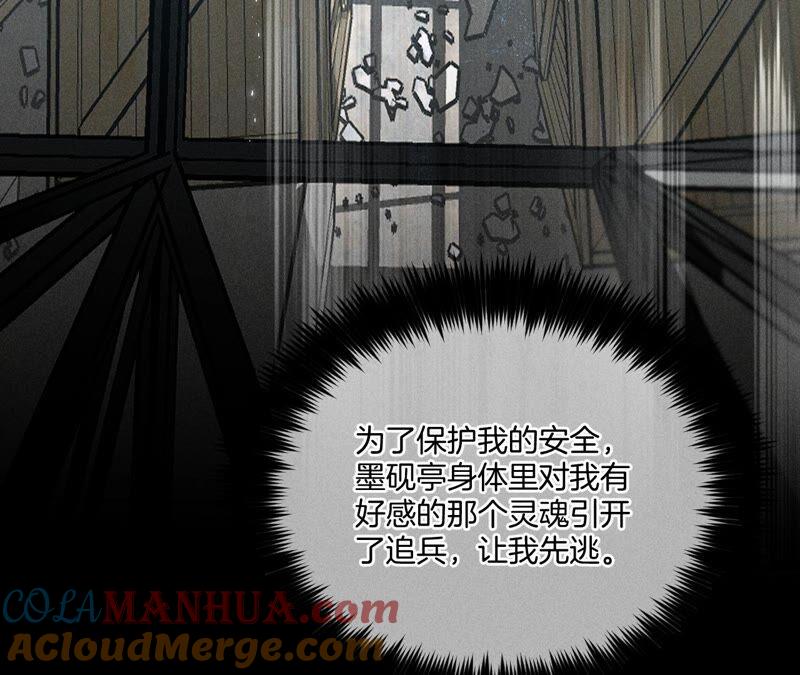 《男友半糖半盐》19·忽生变故 第17页