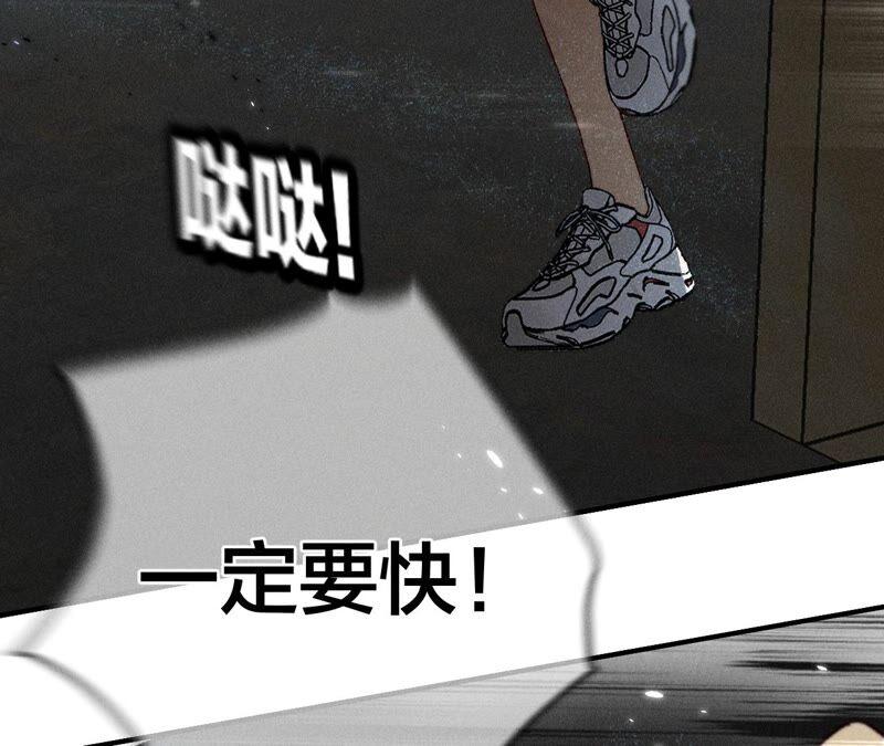 《男友半糖半盐》19·忽生变故 第10页