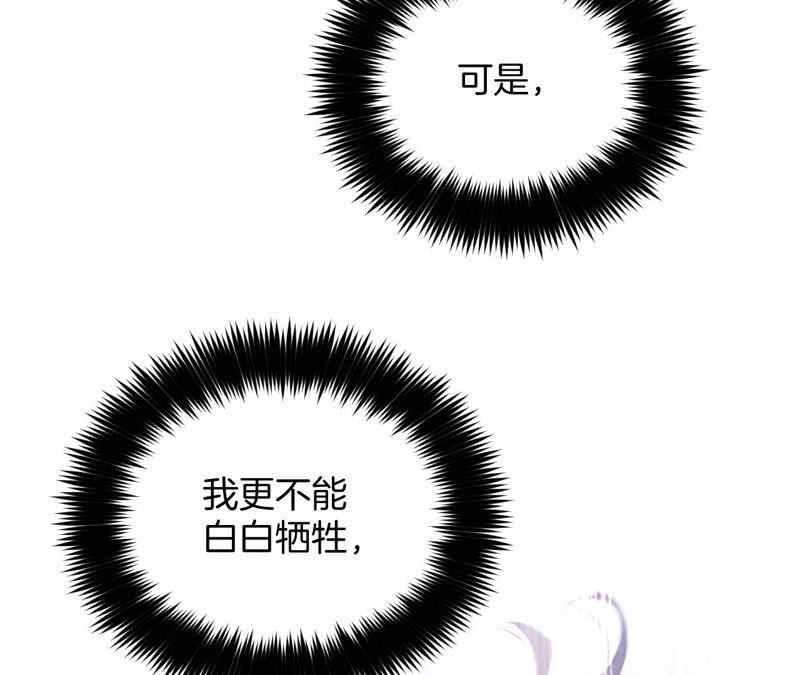 《男友半糖半盐》19·忽生变故 第22页