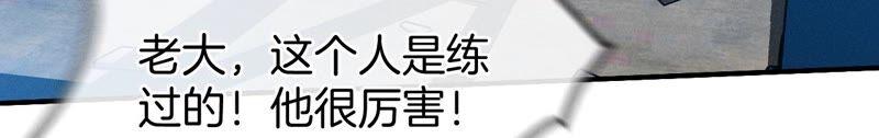 《男友半糖半盐》19·忽生变故 第63页