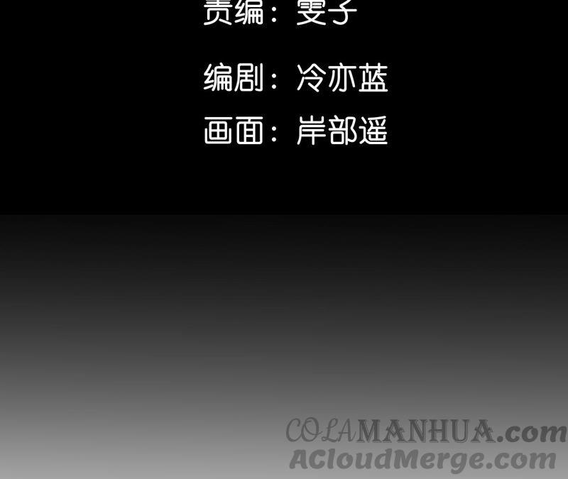 《男友半糖半盐》19·忽生变故 第5页