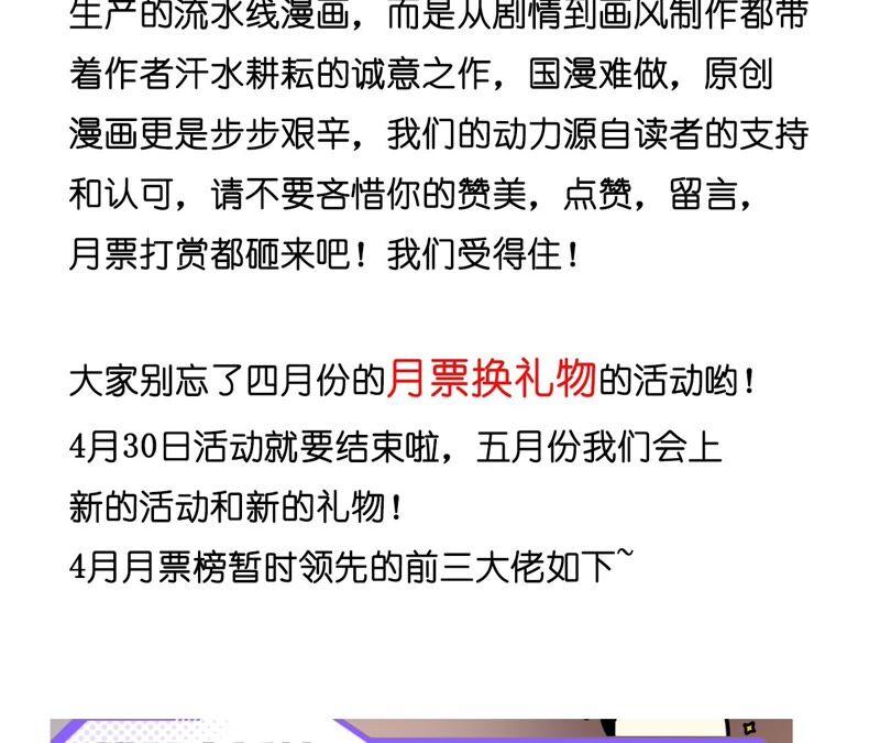 《男友半糖半盐》19·忽生变故 第95页
