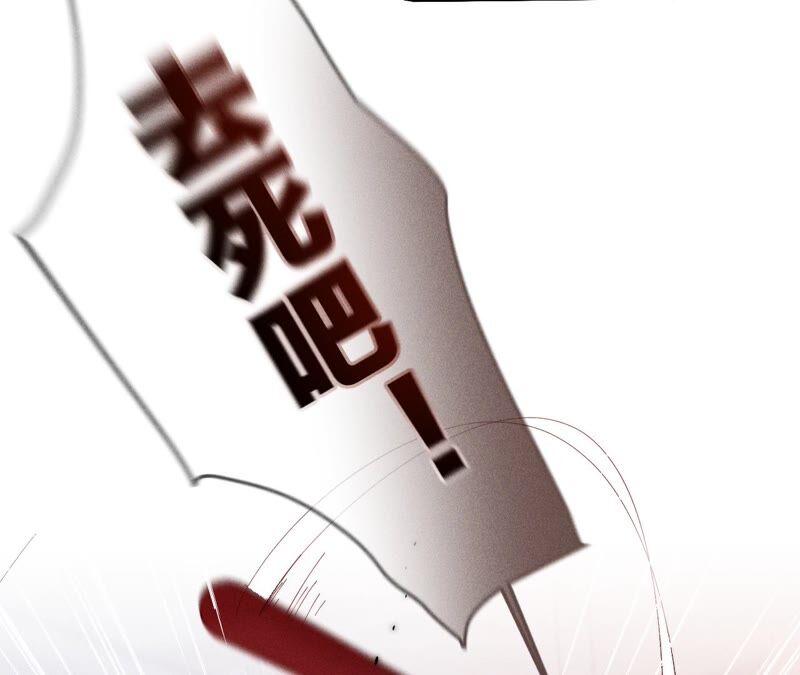《男友半糖半盐》19·忽生变故 第83页