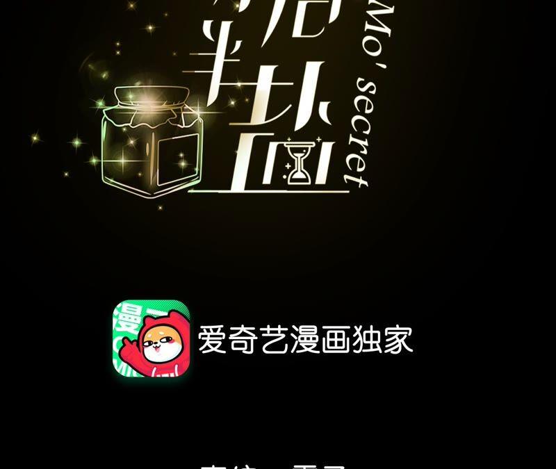《男友半糖半盐》19·忽生变故 第4页