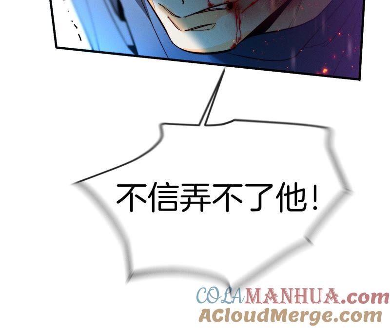 《男友半糖半盐》19·忽生变故 第65页