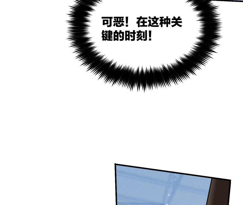 《男友半糖半盐》19·忽生变故 第80页