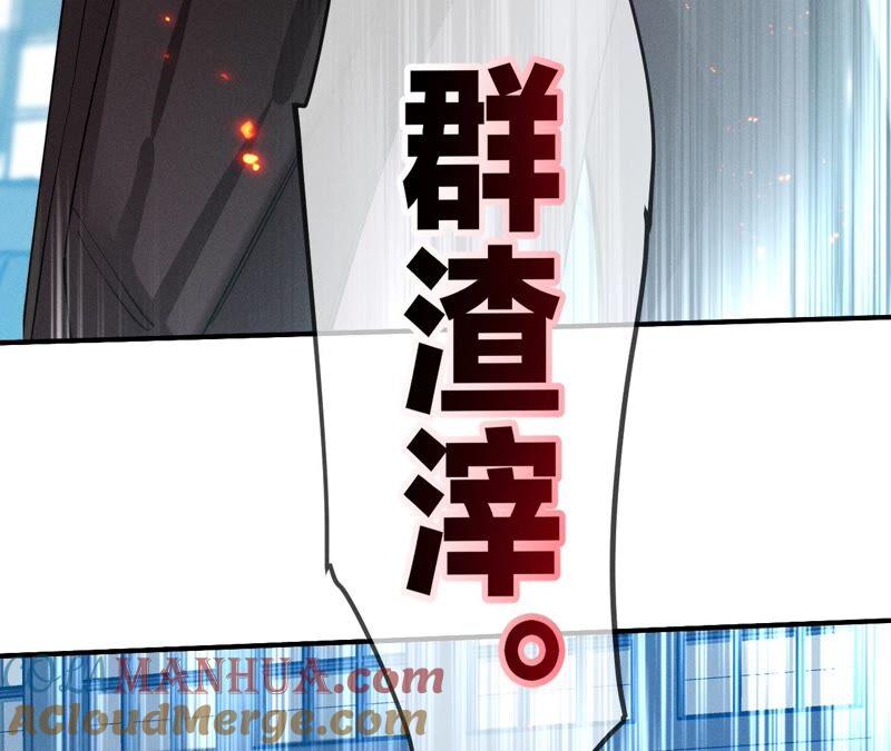 《男友半糖半盐》19·忽生变故 第61页