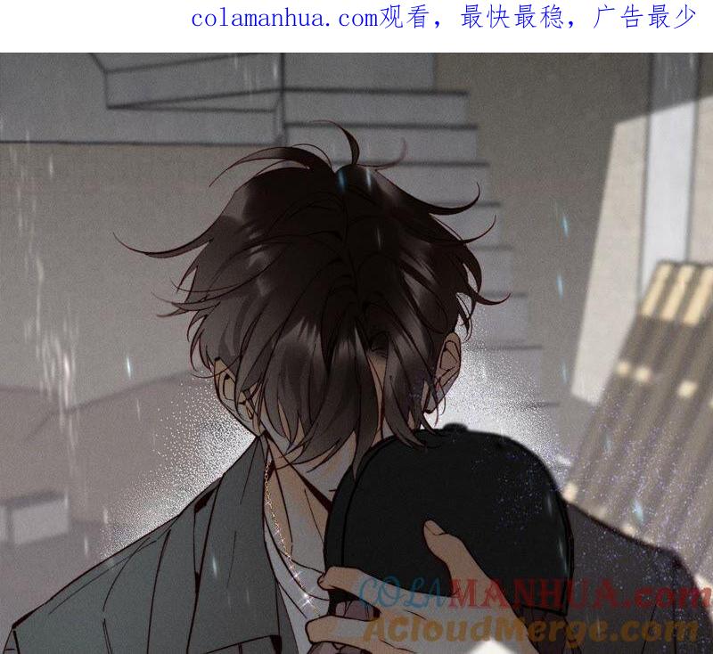 《男友半糖半盐》19·忽生变故 第1页