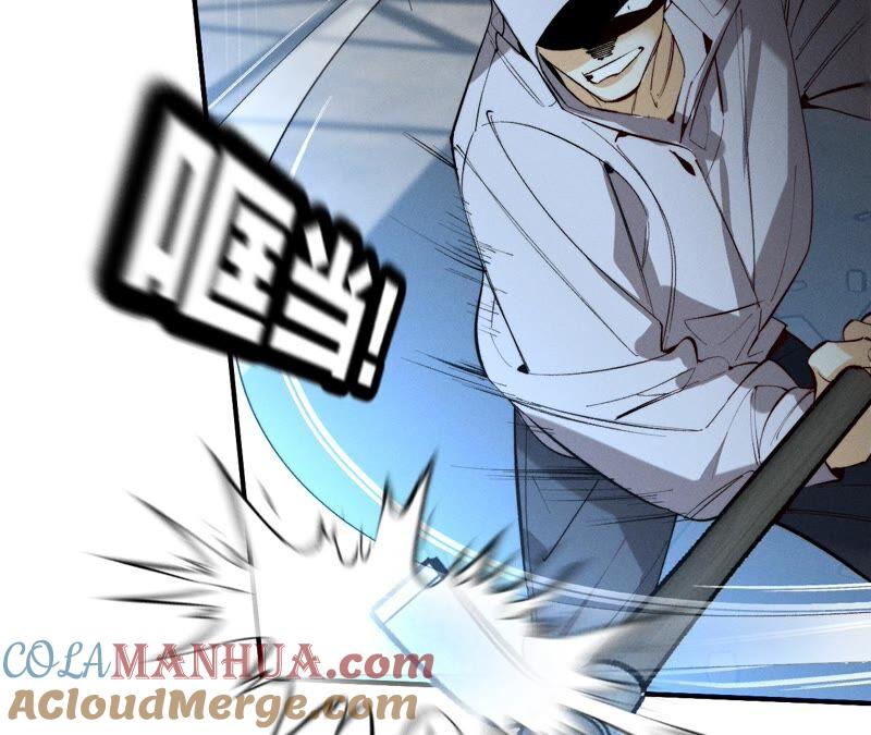 《男友半糖半盐》19·忽生变故 第41页